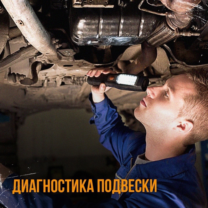 Диагностика ходовой Соболь